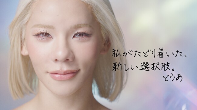 【とうあ×emplir】とうあがうるおい持続シャンプー「emplir」のアンバサダーに就任！