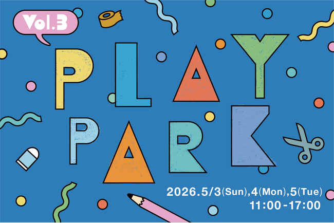 子どもも大人も楽しめるワークショップイベント！「TORANOMON HILLS PLAY PARK vol.3」開催
