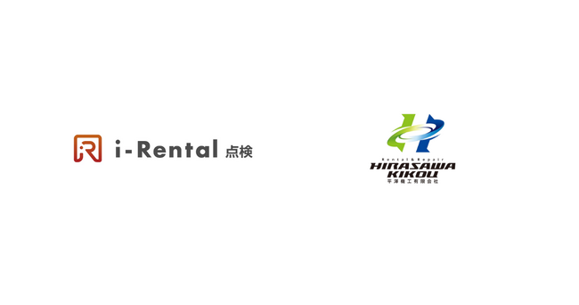 現場と事務の連携を強化。平澤機工が「i-Rental 点検」導入で修理対応の迅速化とDX推進の両立を目指す（神奈川県）