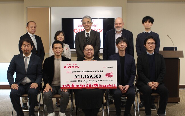 GIVEマシン2025 寄付総額1,115万円をチャリティ５団体へ贈呈