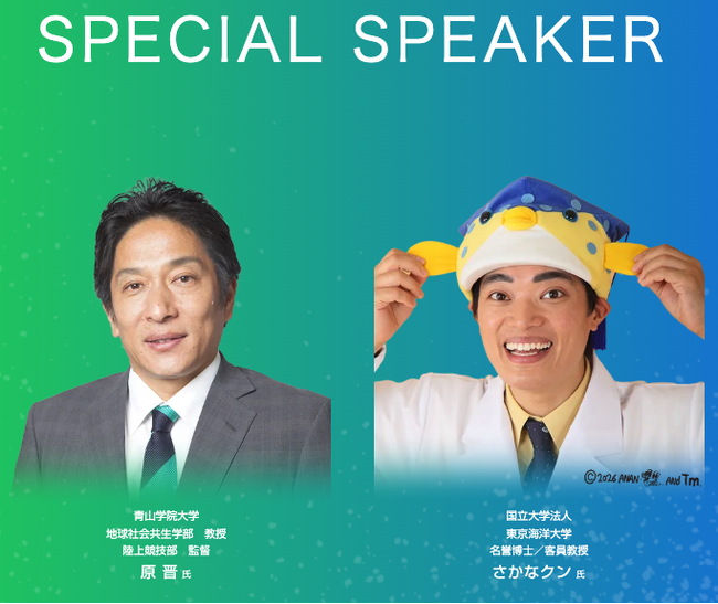 「PagerDuty on Tour Tokyo 2026」スペシャルゲストスピーカー決定のお知らせ