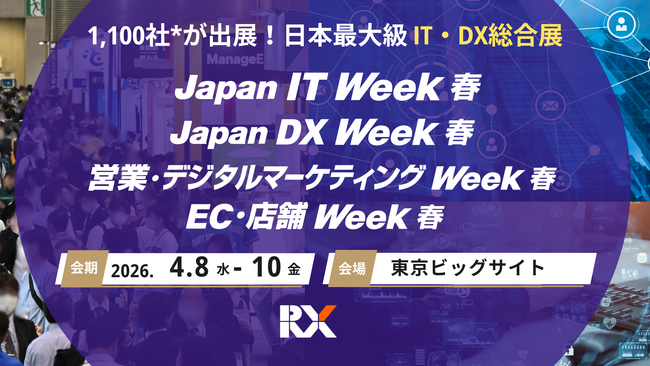 TRUSTDOCK、「Japan DX Week 春 2026」に出展。アウトソース型【確認DX】サービスで、人や会社の確認を効率化