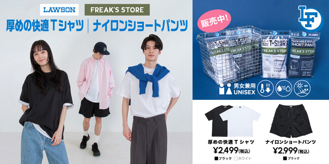 大人気シリーズが再登場！『ローソンフリーク』第6弾が本日より販売開始。