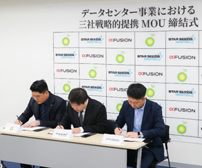 子会社の液冷AIデータセンターソリューションに係る覚書締結に関するお知らせ
