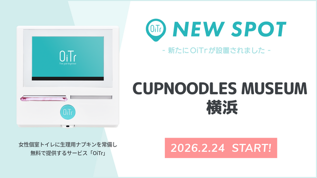 『カップヌードルミュージアム 横浜（神奈川県横浜市）』の従業員用女性個室トイレにOiTrを設置！ 生理用ナプキン常備で、働く安心を支える