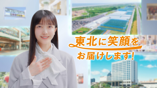 久保史緒里さんが仙台ターミナルビル スペシャルサポーターに就任「東北にたくさんの笑顔をお届けします！」
