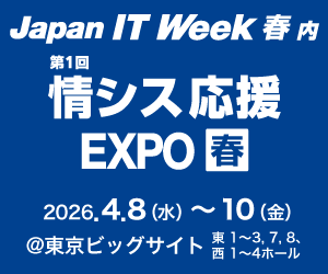 ＢＦＴ、「Japan IT Week【春】2026」に出展│IT課題を可視化する診断サービスなど「YOROZU」新サービス5種を提供開始