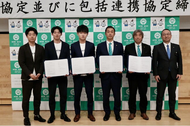 株式会社Next IWATEと岩手県宮古市が立地協定および包括連携協定を締結