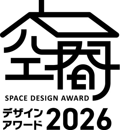 第10回「ウッドワン空間デザインアワード2026」作品募集を開始