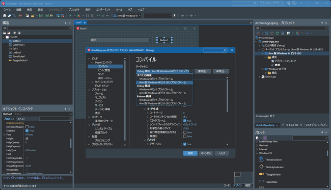 エンバカデロ、『RAD Studio 13.1 Florence』提供開始