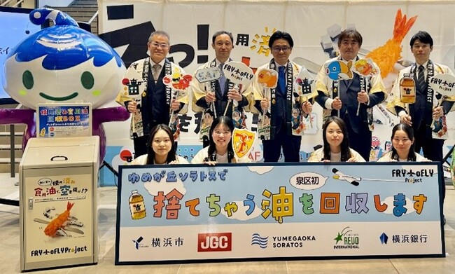 横浜市泉区の商業施設ゆめが丘ソラトスで「Fry to Fly Project 記念イベント」を開催