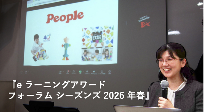 日本e-Learning大賞受賞「さわるTECH」、eラーニングアワードフォーラムにて特別講演