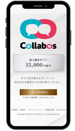 株主優待制度の導入に関するお知らせ