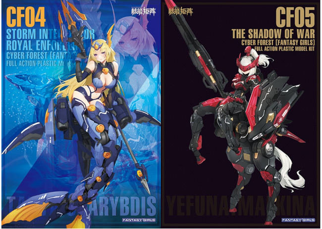 今注目の美少女プラモデル、「FANTASY GIRLS」シリーズから人魚姫とケンタウロスをモチーフにした2種が再入荷決定！