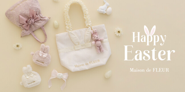 【Maison de FLEUR】上品なレースや“うさ耳”付きアイテムでイースターをお祝い！うさぎとローズが彩るイースターコレクションを4月3日(金)発売