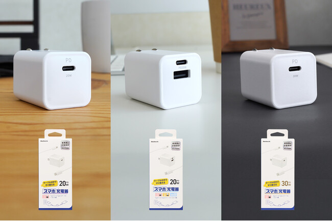 USB Type-Cケーブル付属ですぐ使える。GaN採用で高出力＆低発熱を実現したAC充電器3モデルを発売