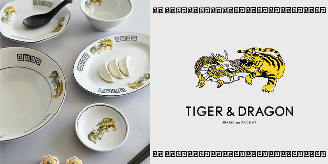 ご好評につき完売していたBASIC AND ACCENTオリジナル中華の器シリーズ「TIGER＆DRAGON(タイガー＆ドラゴン)」が、このたび待望の再入荷。
