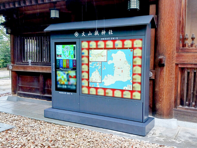古代より “ 神の島 ” と呼ばれる大三島に鎮座する大山祇神社に「神社ナビタ」を設置