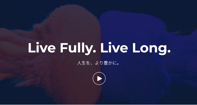 LIP（Longevity Innovation Project）始動 ― 豊かな高齢社会の実現に向け、企業・自治体・研究機関との共創パートナーを募集 ―
