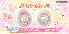 ぷちきゅあっち きゅあ～ なぱすてるぴんく／きゅあ～ なぱすてるいえろー