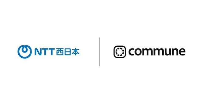 コミューン、NTT西日本の事業共創プログラムに採択。組織を越えてIT担当者が助け合えるコミュニティを構築