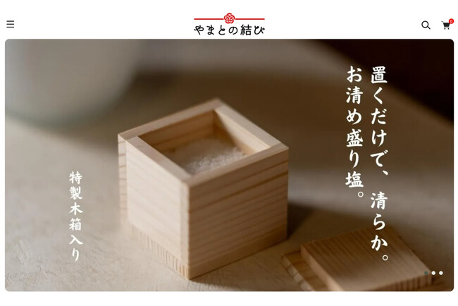 お清めを現代の暮らしへー「やまとの結び」公式ECサイトオープン。お清め石けん・お清めスプレー同時新発売。さらに、未来につなぎたい日本製品を厳選し販売へ。