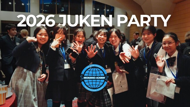仲間と乗り越えた受験の一年 ー 帰国子女アカデミー「Juken Party」を開催