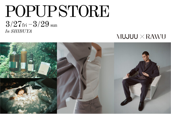 【3日間限定】睡眠アロマブランド「MUJUU」がアスレジャーブランド「RAWU」のローンチ展示会にて合同POP-UPを開催｜3月27日より渋谷
