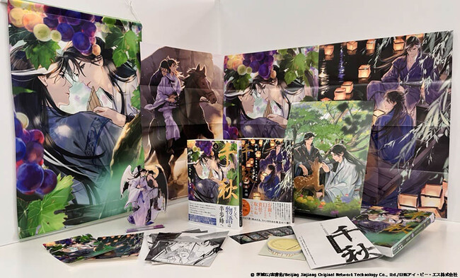 【長編中華BL「千秋」ついに完結】『千秋 4』通常版／特装版＆『千秋 番外編』本日2026年3月19日（木）より全国の書店にて発売