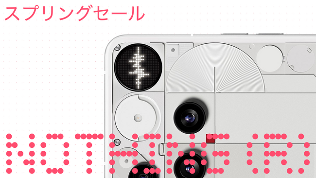Nothingスプリングセールを開催！Phone (3)がいちばんお得に手に入るチャンス