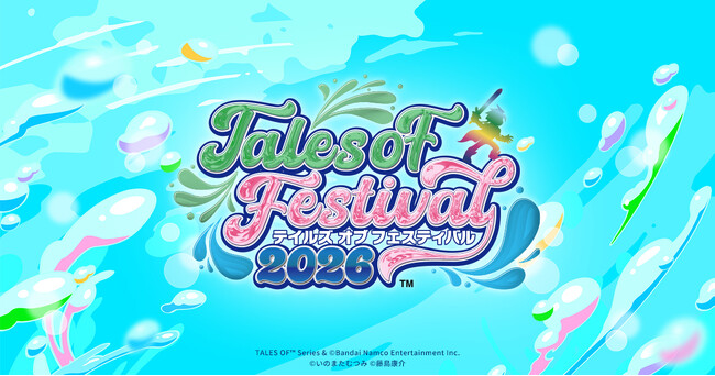 「テイルズ オブ フェスティバル2026」第3弾出演者発表＆アソビストア一般会員先行/イープラスプレオーダー先行の申し込みがスタート！