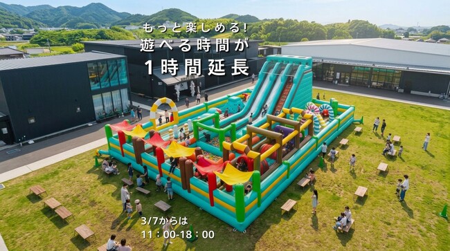 【平日限定！600円で遊び放題】巨大エア遊具が1時間延長、「まだ帰りたくない！」が止まらない！！