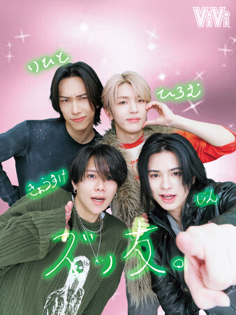 INI 2nd写真集「Viva la vita」発売記念！　ViVi5月号では池崎理人×高塚大夢×藤牧京介×松田迅のINIメンバー4人が、5年目の「ズッ友プリ」を撮影。