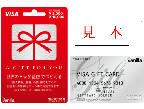 【物価高騰対策】3月末より順次、全市民に4,000円分のギフトカードを配布します
