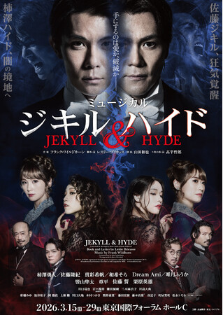 【動画・写真・コメント】ミュージカル『ジキル＆ハイド』3月29日(日)まで東京公演上演中！