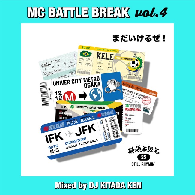 韻踏合組合によるMCバトルビート第4弾がリリース!!︎