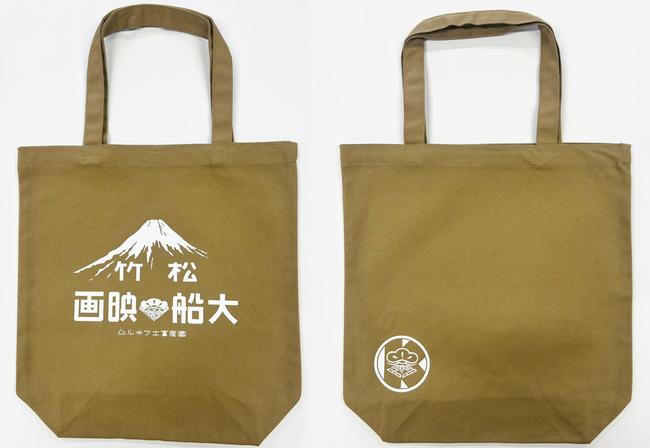 2021年に発売された「大船撮影所トートバッグ」が、新カラーで書泉全店及び寅さん記念館にて3月下旬にリニューアル発売開始！