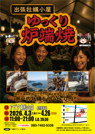 埼玉県東松山市で期間限定海鮮BBQを楽しもう!!