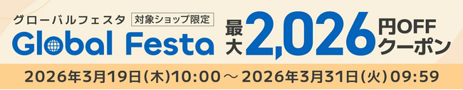 【RORRY】楽天Global Festa開催！モバイルバッテリー＆ワイヤレス充電器がお得なクーポンで最大2,026円OFF