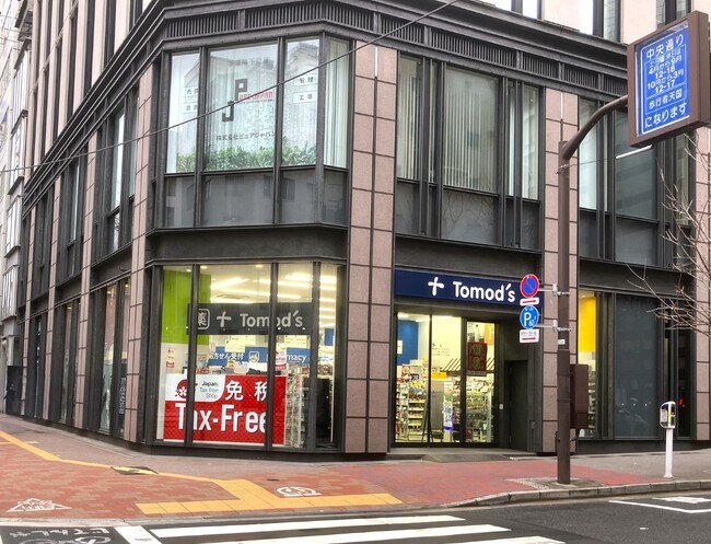 ドラッグストアトモズ　『トモズ銀座三丁目店』リニューアルオープン　東銀座駅徒歩2分