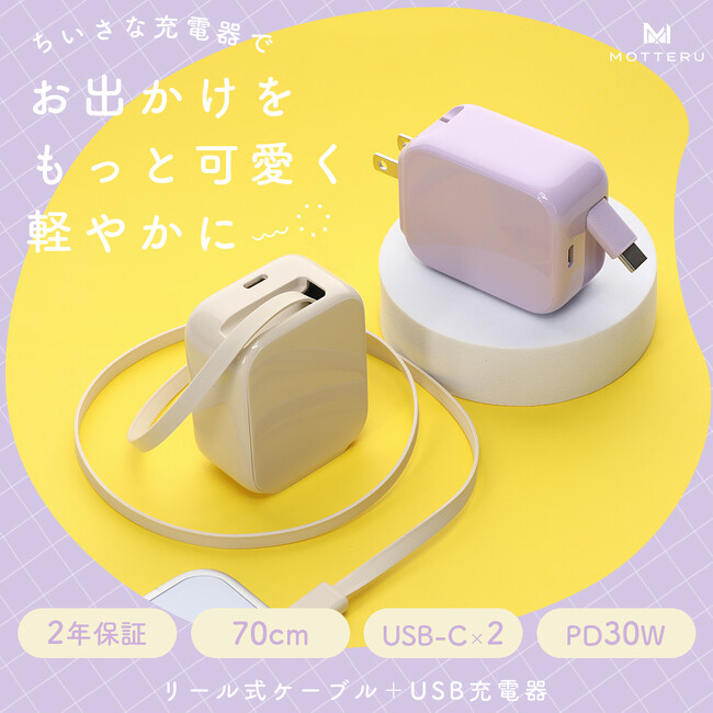 【MOTTERU】3/20(金) 20:00スタート「楽天お買い物マラソン」にて新商品・人気商品を最大約50%OFFで販売