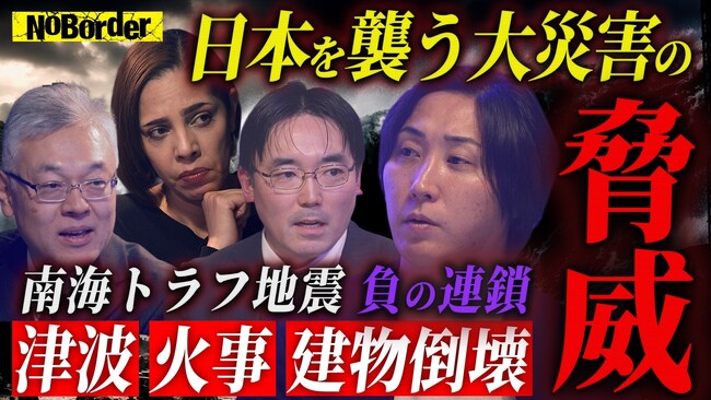 地上波タブーのニューメディア『NoBorder』最新回公開 #39