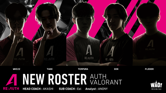 eスポーツチーム「Re:AUTH」VALORANT部門、新ロスターを発表。新たにtake・katagiri選手が加入し更なる高みを目指す。