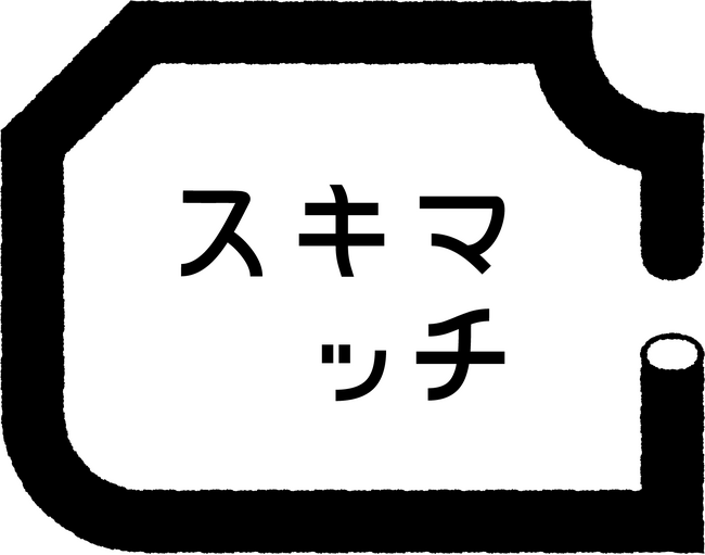 月間問い合わせ数150%増を記録。サウナ・銭湯特化型広告『スキマッチ』、ローンチ3か月で「地域密着型企業」の導入が最多に