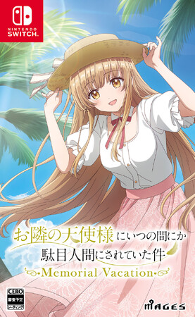 大人気アニメが初のゲーム化！「お隣の天使様にいつの間にか駄目人間にされていた件 Memorial Vacation」NintendoSwitchで7月23日発売