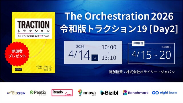 検索の約6割がサイトに来ない「ゼロクリック時代」をどう生き残る？イノーバが次世代SEO戦略を公開