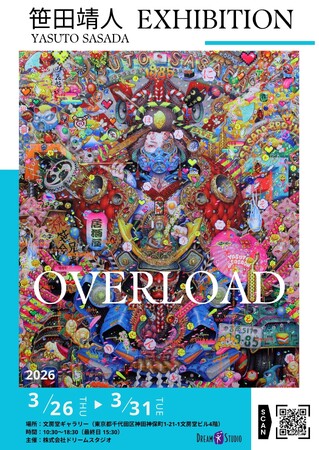 現代美術家・笹田靖人、最新作『花魁道中』を展示する個展『OVERLOAD』開催！