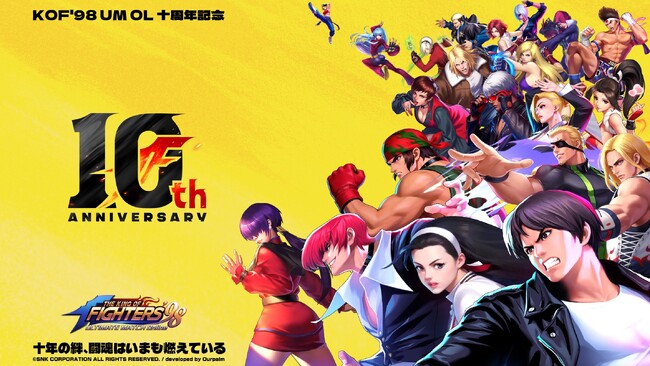 『KOF'98 UM OL』10周年記念イベント＆「格闘王リーグ」同時開催！
