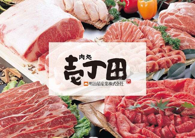 【うすい百貨店】郡山の食卓に、新しい「おいしい」の感動を。精肉専門店『肉処 壱丁田（いっちょうだ）』、3月25日(水)グランドオープン！