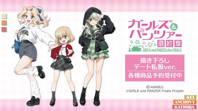 『ガールズ＆パンツァー 最終章』の描き下ろし デート私服ver. トレーディンググリッター缶バッジなどの受注を開始！！アニメ・漫画のオリジナルグッズを販売する「AMNIBUS」にて